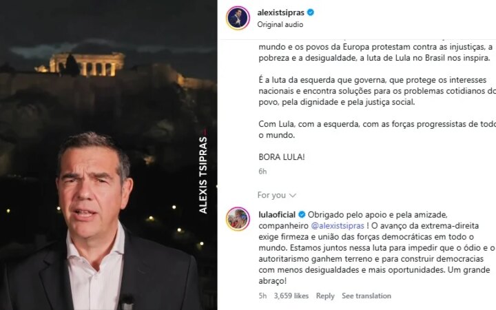 Ο Λούλα απάντησε στον Αλ. Τσίπρα: «Σ'ευχαριστώ για τη στήριξη, σύντροφε