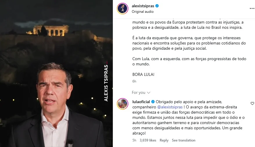 Ο Λούλα απάντησε στον Αλ. Τσίπρα: «Σ'ευχαριστώ για τη στήριξη, σύντροφε
