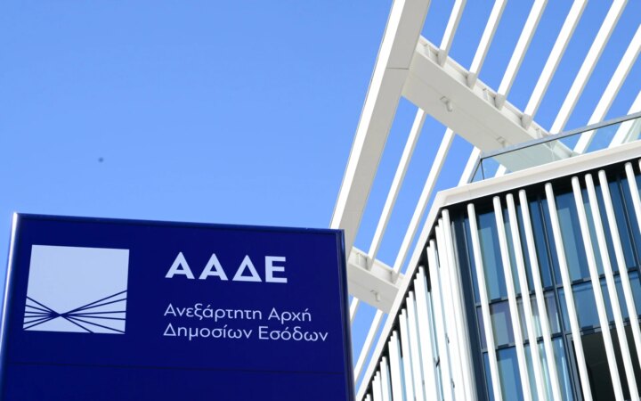 Εφορία: 4 στάδια για κούρεμα προστίμων έως 50%