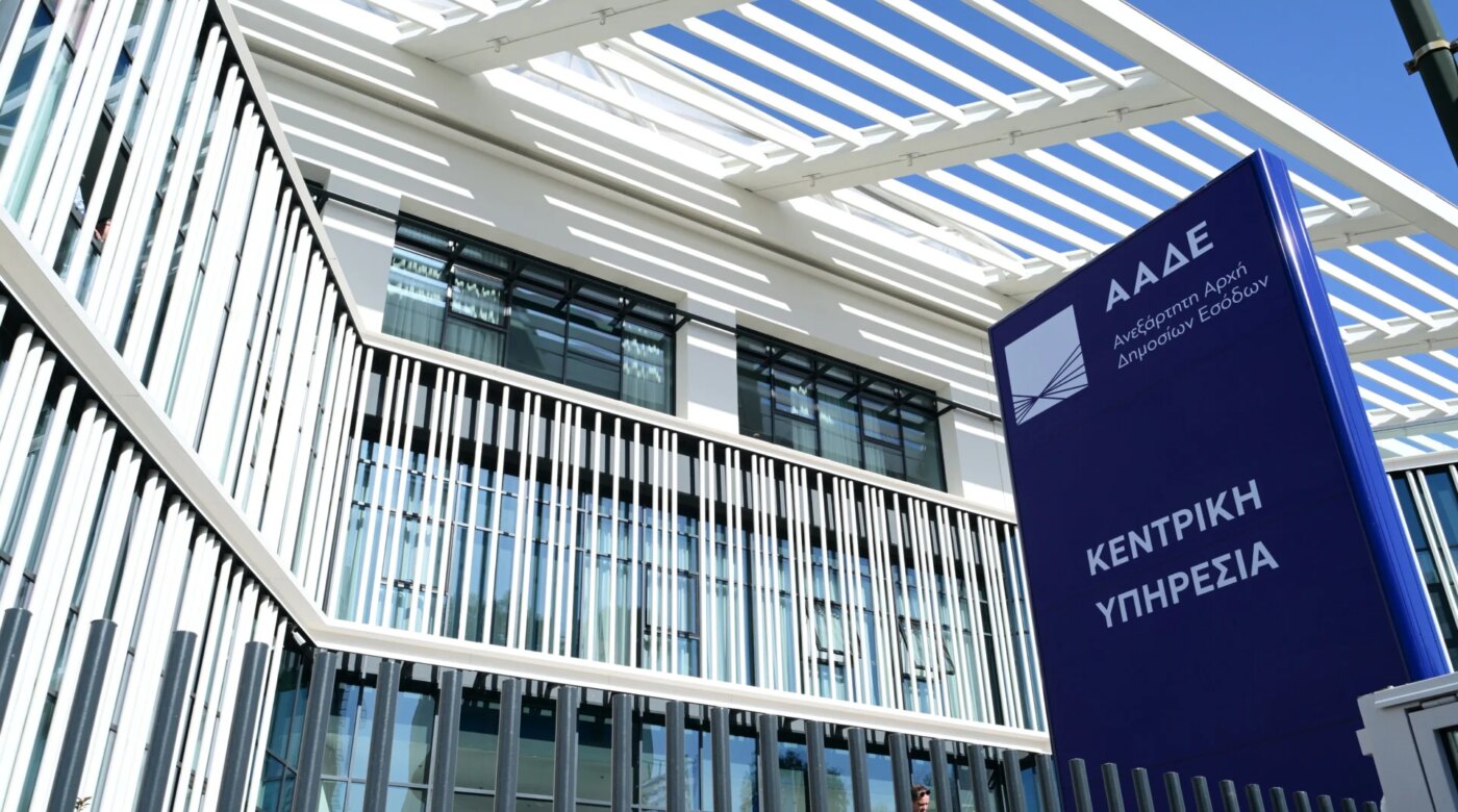 Διαθέσιμη η υπεύθυνη δήλωση για την τεκμηρίωση των εξαιρέσεων στην ΕΑΕ 2026