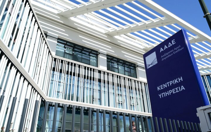 Διαθέσιμη η υπεύθυνη δήλωση για την τεκμηρίωση των εξαιρέσεων στην ΕΑΕ 2026