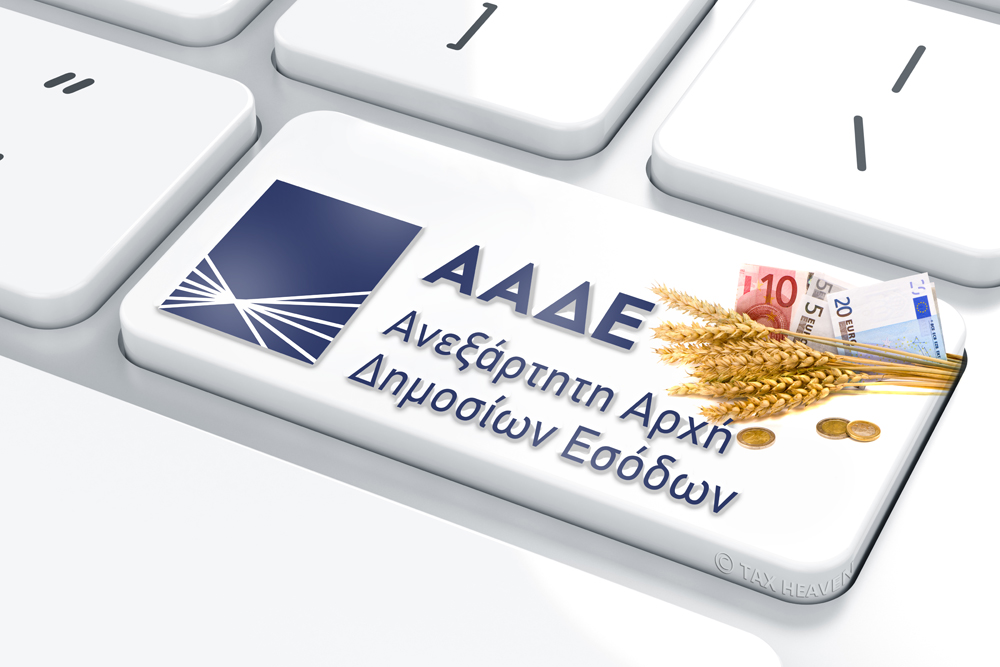 Ενιαία Αίτηση Ενίσχυσης 2026: Υπόδειγμα Υπ. δήλωσης για περιπτώσεις αντικειμενικής αδυναμίας ταυτοποίησης ΑΤΑΚ ή/και ΚΑΕΚ