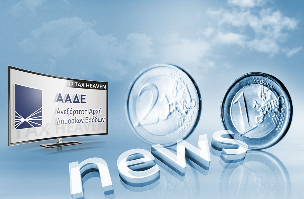ΑΑΔΕ: 48ωρο λουκέτο σε γνωστό νυχτερινό κέντρο για μη έκδοση αποδείξεων