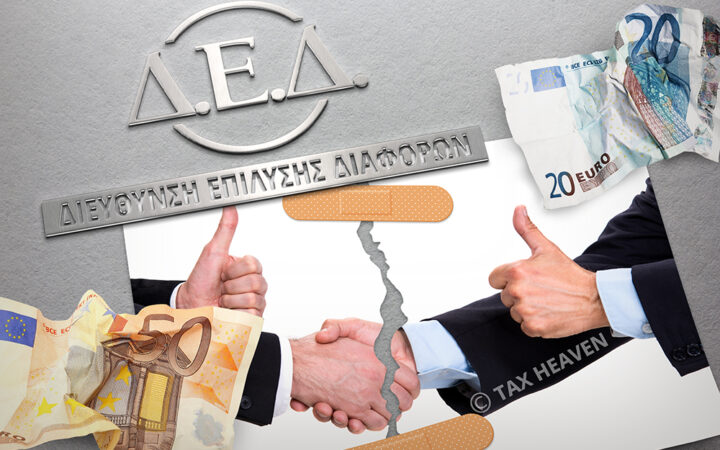 ΔΕΔ και υπολογισμός τόκων που αφορούν αξιώσεις επιστροφής φόρων για το διάστημα μετά την 01.01.2014