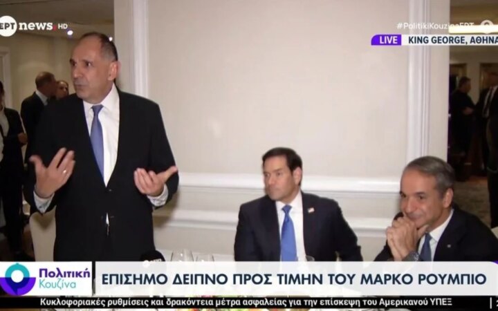 Η πρόποση Γεραπετρίτη και το μενού