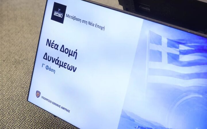 Θα εξοικονομηθούν 530 εκατ. ευρώ – News.gr