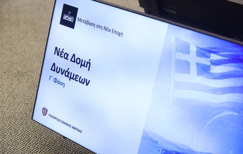 Θα εξοικονομηθούν 530 εκατ. ευρώ – News.gr
