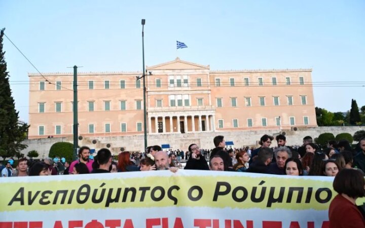 Αντιπολεμικό συλλαλητήριο στο κέντρο της Αθήνας για την έλευση του Μάρκο Ρούμπιο – Κλειστοί οι γύρω δρόμοι