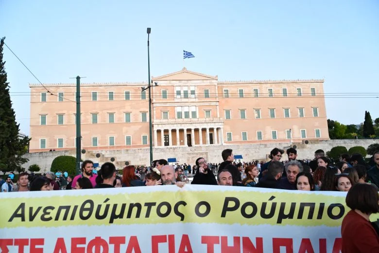 Αντιπολεμικό συλλαλητήριο στο κέντρο της Αθήνας για την έλευση του Μάρκο Ρούμπιο – Κλειστοί οι γύρω δρόμοι