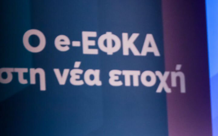 Υπουργείο Εργασίας: Ο «χάρτης» των πληρωμών από τον e-ΕΦΚΑ και τη ΔΥΠΑ
