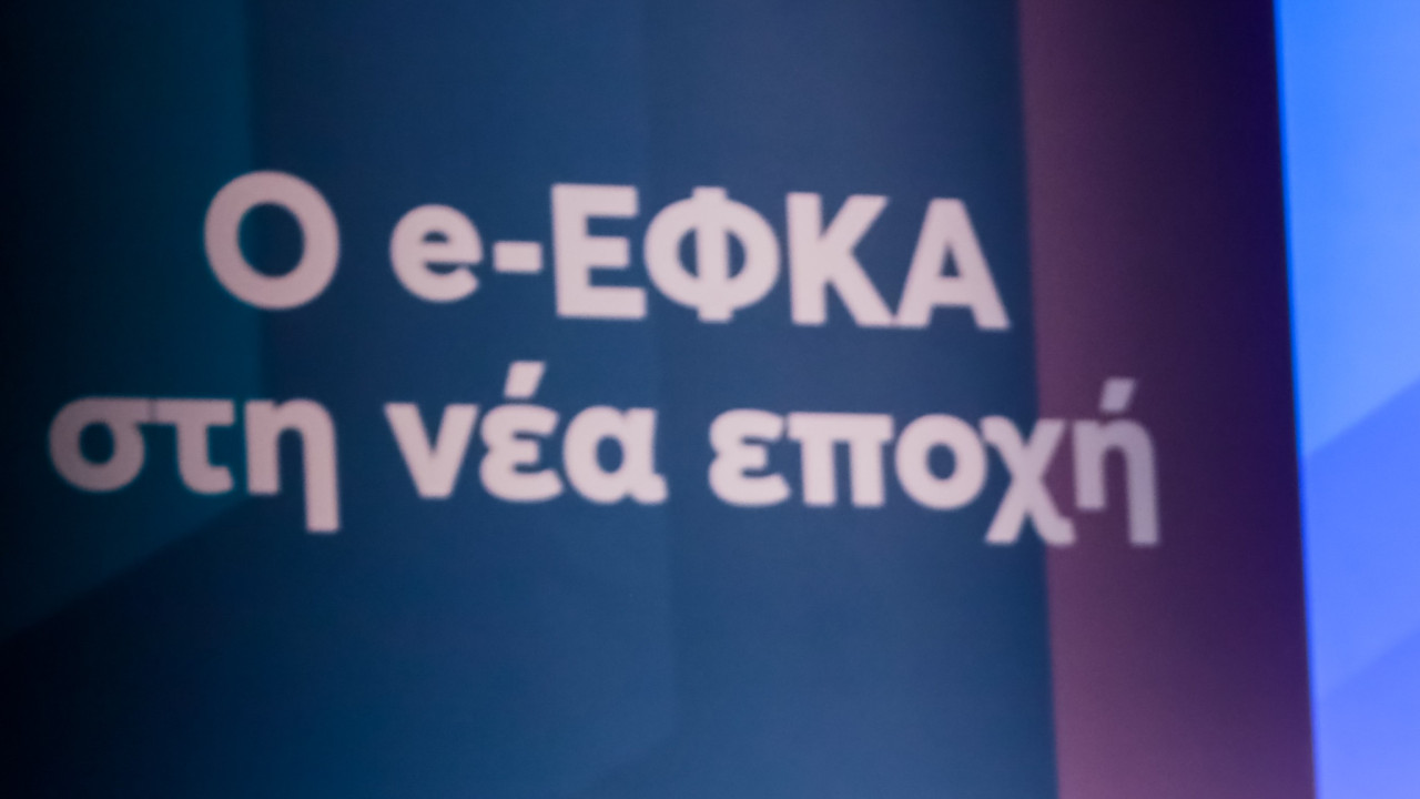 Υπουργείο Εργασίας: Ο «χάρτης» των πληρωμών από τον e-ΕΦΚΑ και τη ΔΥΠΑ