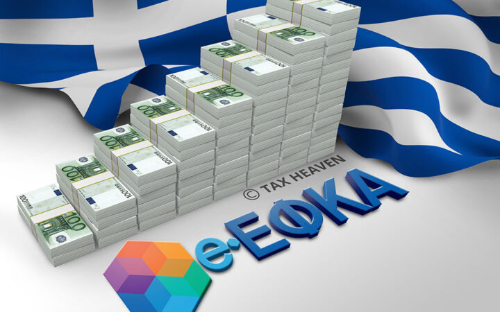 Συντάξεις Δημοσίου - Ηλεκτρονικά οι αιτήσεις από τον Νοέμβριο για σύνταξη γήρατος και λόγω θανάτου ασφαλισμένου
