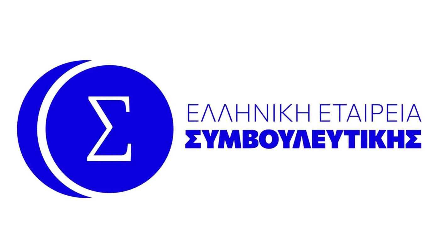 Απουσία της Ελληνικής Εταιρείας Συμβουλευτικής από τον θεσμικό διάλογο στην Επιτροπή Κοινωνικών Υποθέσεων