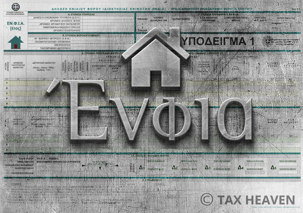 Νέα εκκαθαριστικά ΕΝΦΙΑ μειωμένα κατά 50% για 15.689 δικαιώματα σε μικρούς οικισμούς