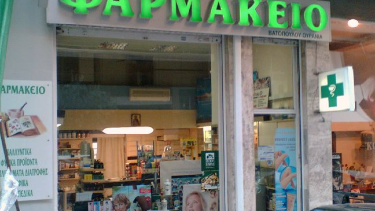 ΦΣΑ: Υποχρεωτική συμμετοχή του αδειούχου φαρμακοποιού με ποσοστό 51% στα ιδιωτικά φαρμακεία