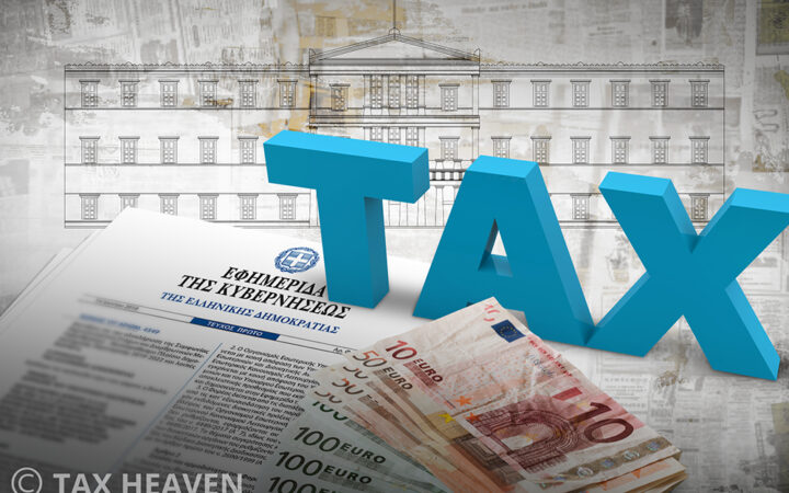 Το νέο φορολογικό νομοσχέδιο -  Τι αλλάζει αναλυτικά, και από πότε θα ισχύσει η κάθε διάταξη