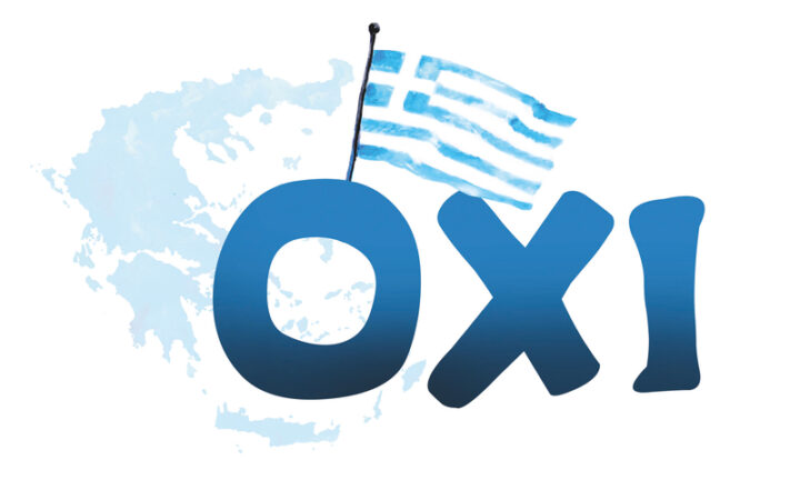 ΓΣΕΕ - Πως αμείβεται η εορτή της 28ης Οκτωβρίου