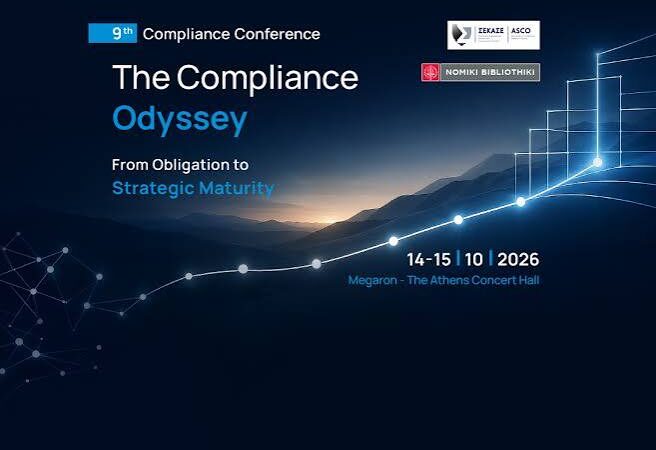 9ο Compliance Conference «The Compliance Odyssey» στο Μέγαρο Μουσικής Αθηνών