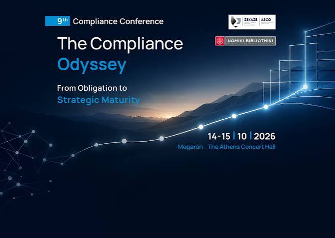 9ο Compliance Conference «The Compliance Odyssey» στο Μέγαρο Μουσικής Αθηνών