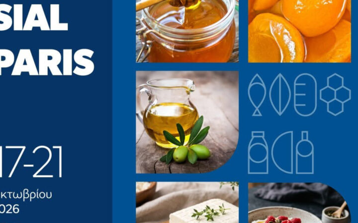 SIAL Paris 2026: Με 120 επιχειρήσεις η Ελλάδα στη διεθνή έκθεση