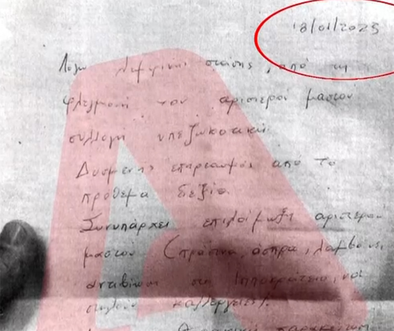 Πείθει καρκινοπαθή να πάρει μαντζούνια και μετά από λίγο καιρό πέθανε – News.gr