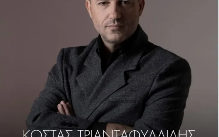 Κώστας Τριανταφυλλίδης