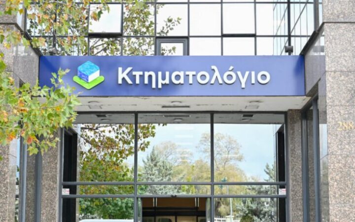 Όλες οι υπηρεσίες Κτηματολογίου, ψηφιακά στο Νότιο Τομέα Αθηνών