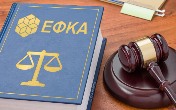 ΑΠΔ δικηγόρων με Δελτίο Παροχής Υπηρεσιών (μπλοκάκι)
