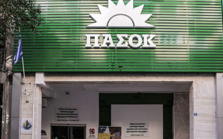 ΠΑΣΟΚ-Κίνημα Αλλαγής: «Ο κ. Τσίπρας ταυτίζεται με το Μαξίμου και ρίχνει λάσπη στο ΠΑΣΟΚ» 