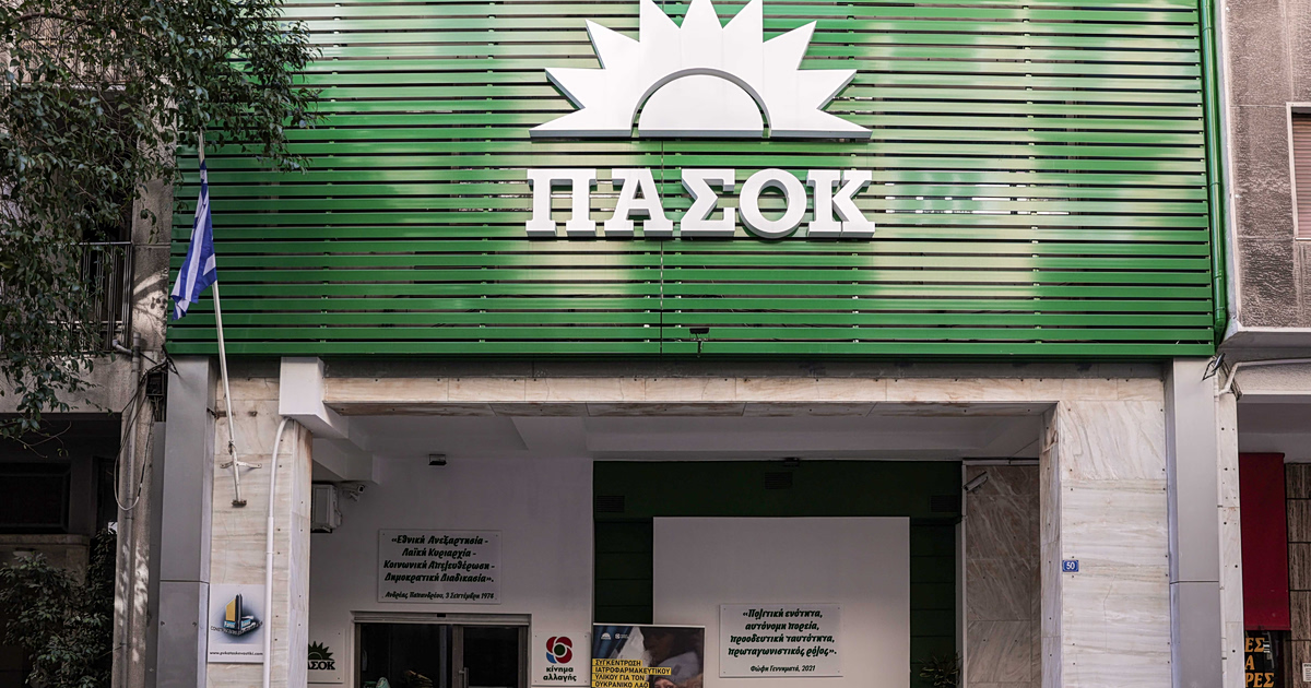 ΠΑΣΟΚ-Κίνημα Αλλαγής: «Ο κ. Τσίπρας ταυτίζεται με το Μαξίμου και ρίχνει λάσπη στο ΠΑΣΟΚ»