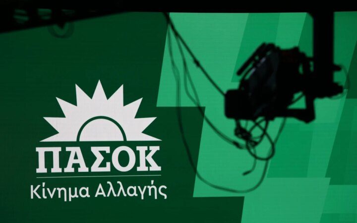 Έχει στόχο να διαιρέσει τον δημοκρατικό και προοδευτικό κόσμο