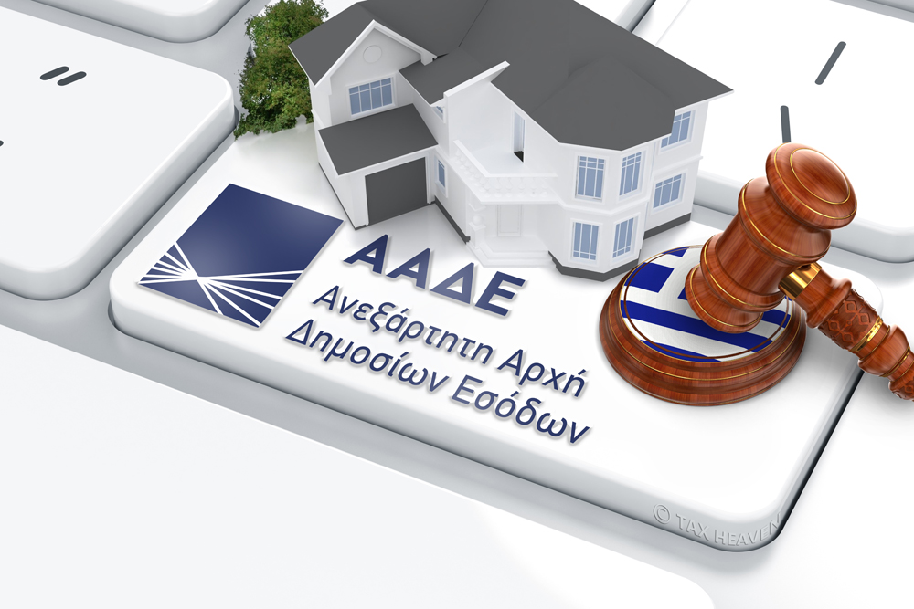 Αυτόματα ο ΚΑΕΚ στο Ε9 μέσω myPROPERTY σε μεταβιβάσεις, δωρεές και γονικές παροχές ακινήτων