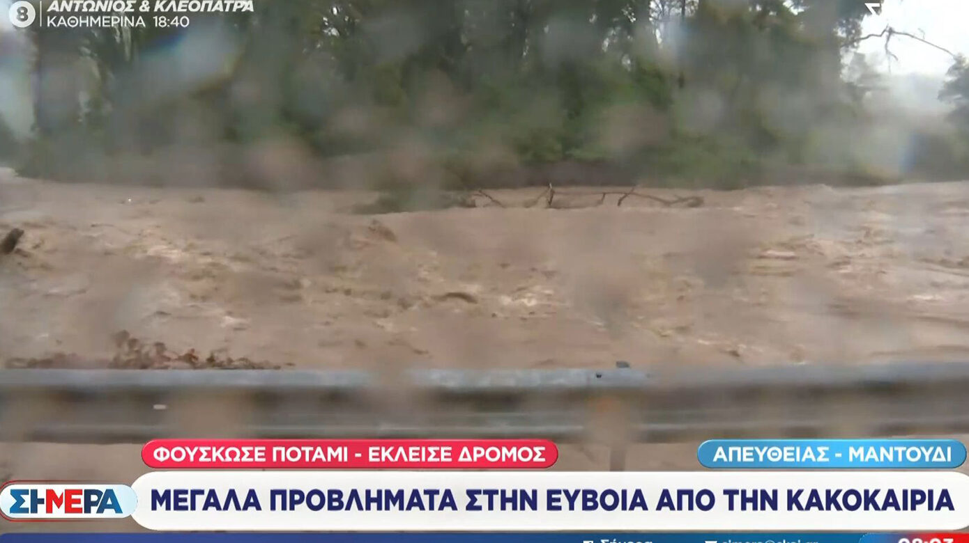 58 κλήσεις έχει δεχθεί το Κέντρο Επιχειρήσεων του ΠΣ σε Αττική και Εύβοια – Μήνυμα από το 112 στα Πολιτικά Ευβοίας – News.gr