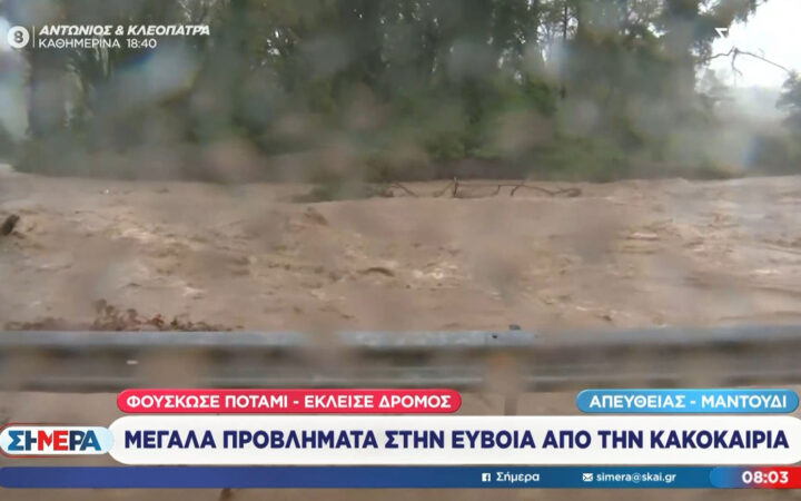 58 κλήσεις έχει δεχθεί το Κέντρο Επιχειρήσεων του ΠΣ σε Αττική και Εύβοια – Μήνυμα από το 112 στα Πολιτικά Ευβοίας – News.gr