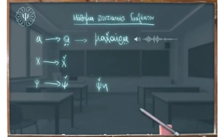 Μπορεί η τεχνολογία να την κρατήσει ζωντανή στις νεότερες γενιές;