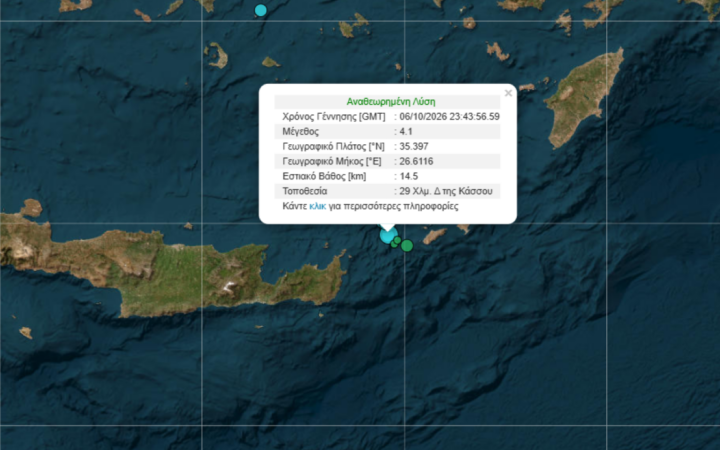 Σεισμός 4,1 βαθμών της κλίμακας Ρίχτερ στον θαλάσσιο χώρο ανοικτά της Κάσσου