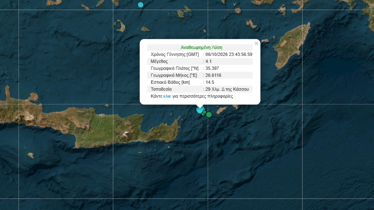 Σεισμός 4,1 βαθμών της κλίμακας Ρίχτερ στον θαλάσσιο χώρο ανοικτά της Κάσσου