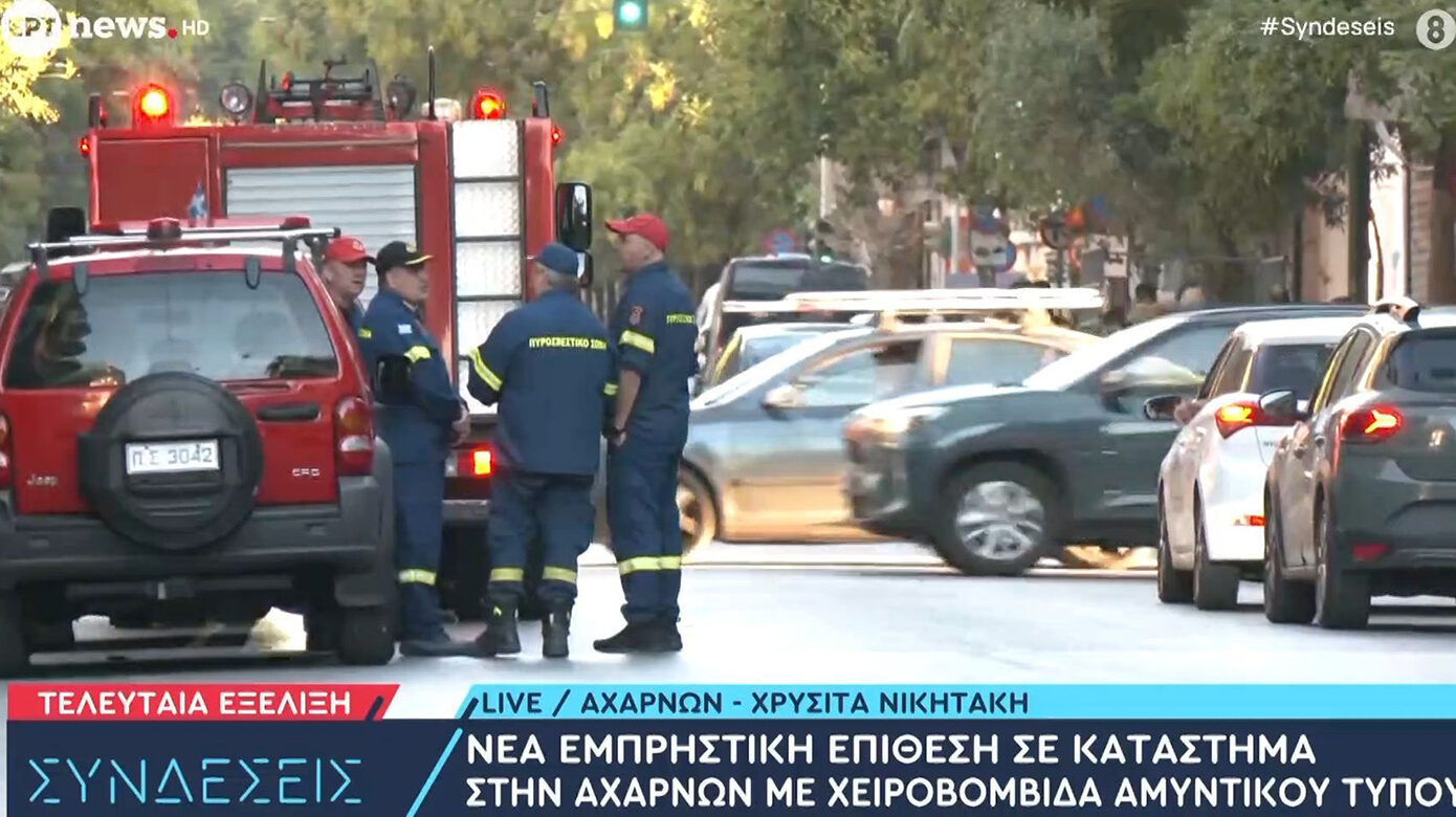 Άγνωστοι πέταξαν χειροβομβίδα σε καφετέρια στον Άγιο Παντελεήμονα – Είχε γίνει παρόμοια επίθεση πριν από έναν μήνα, σε εξέλιξη κυκλοφοριακές ρυθμίσεις